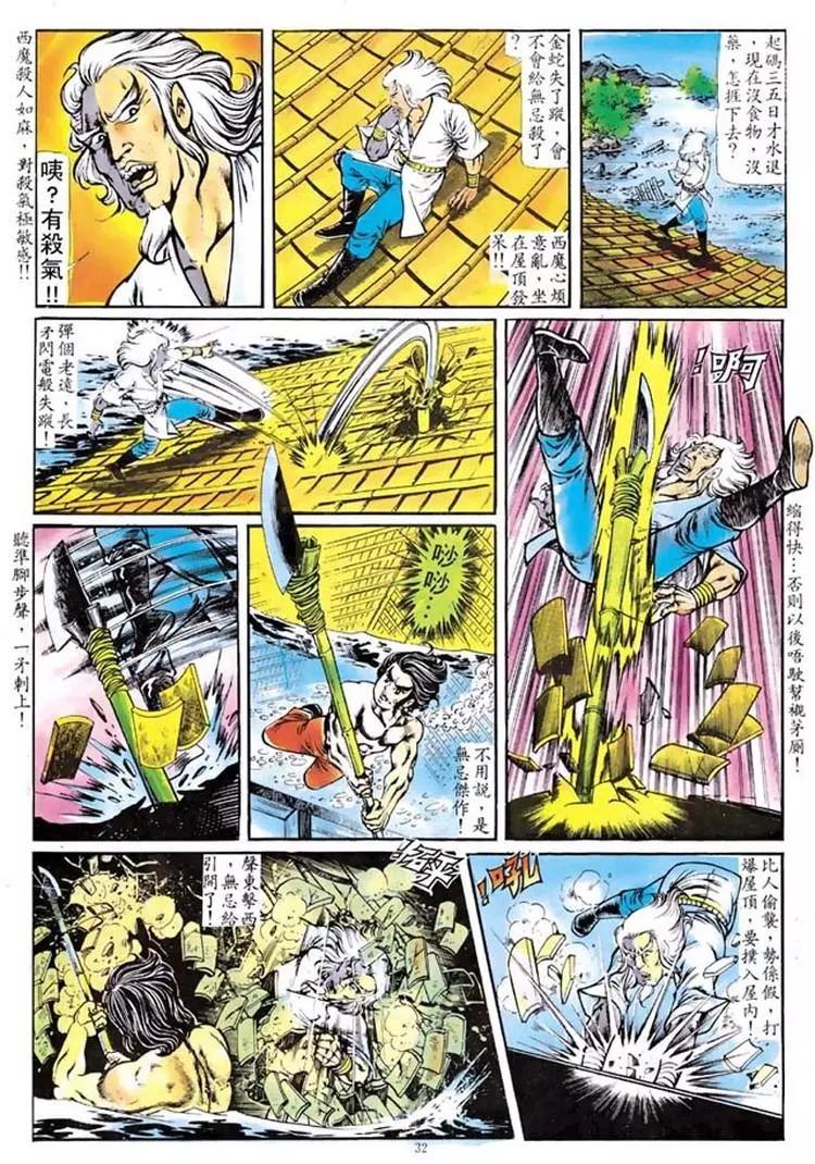舊著醉拳 - 第100卷 - 5