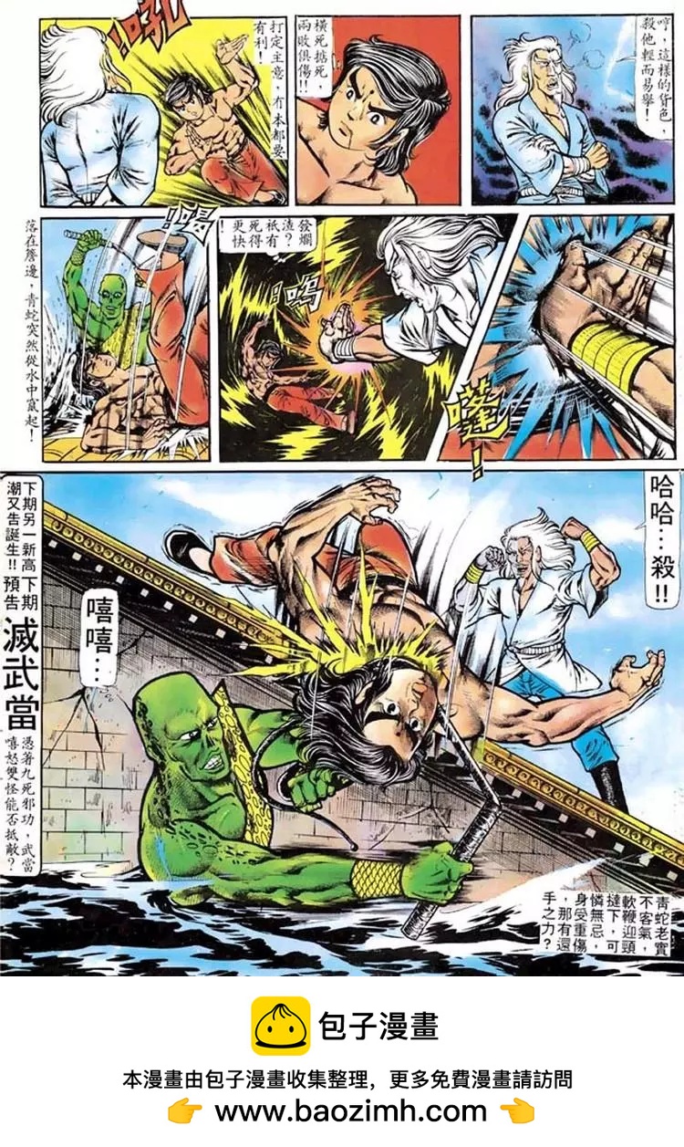 舊著醉拳 - 第100卷 - 1