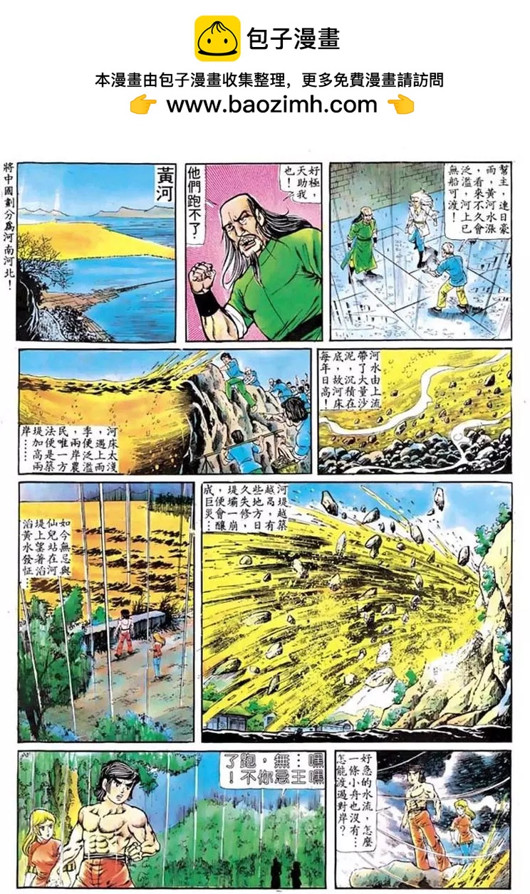 舊著醉拳 - 第100卷 - 5