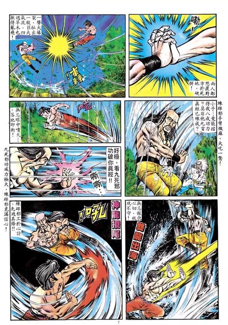 舊著醉拳 - 第100卷 - 1
