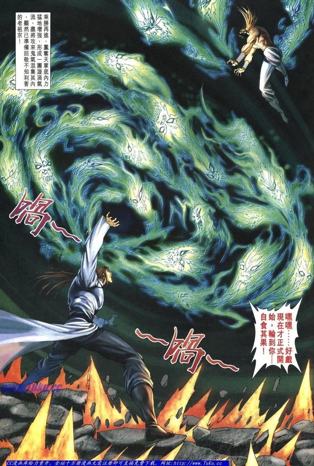 舊著醉拳 - 第1050卷 - 4