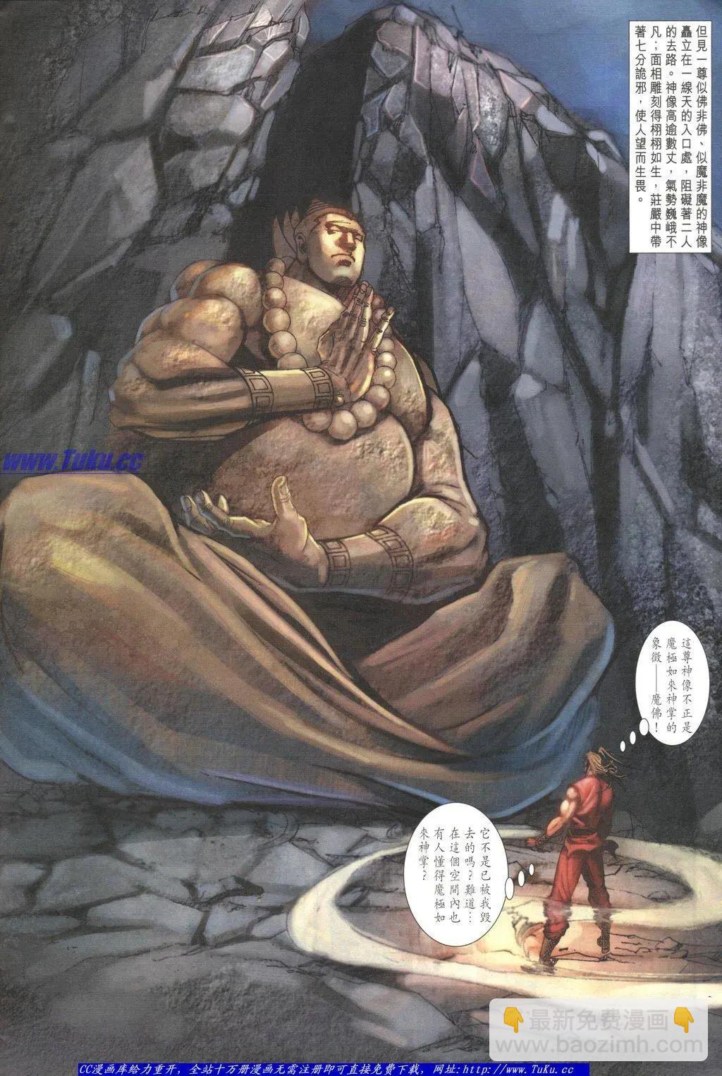舊著醉拳 - 第1055卷 - 4