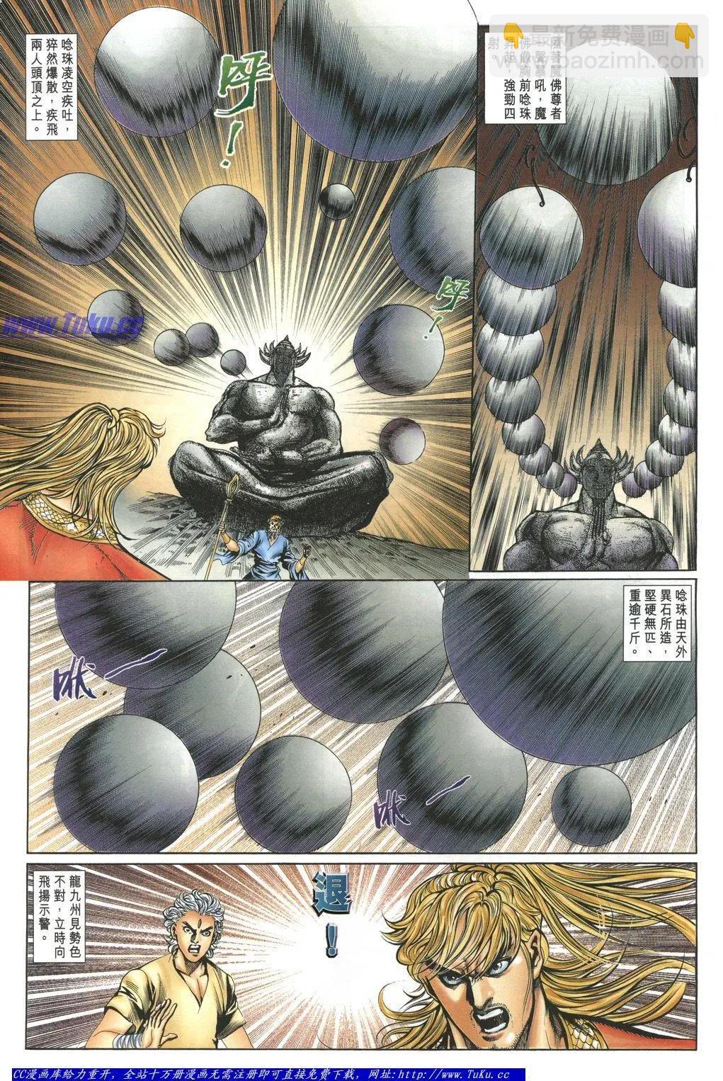 舊著醉拳 - 第1055卷 - 1