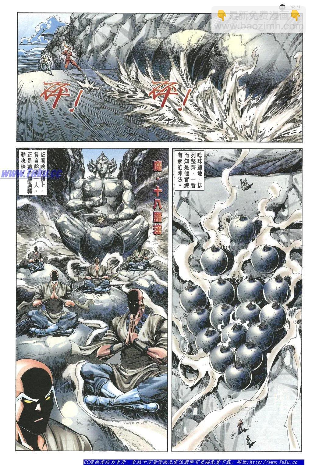 舊著醉拳 - 第1055卷 - 2