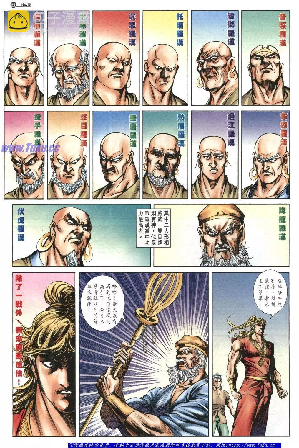 舊著醉拳 - 第1055卷 - 3