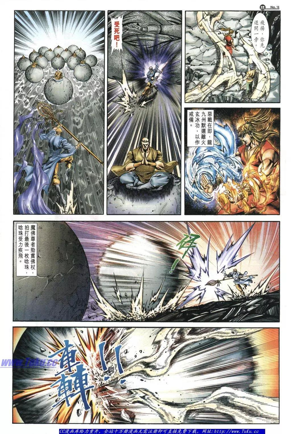 舊著醉拳 - 第1055卷 - 4