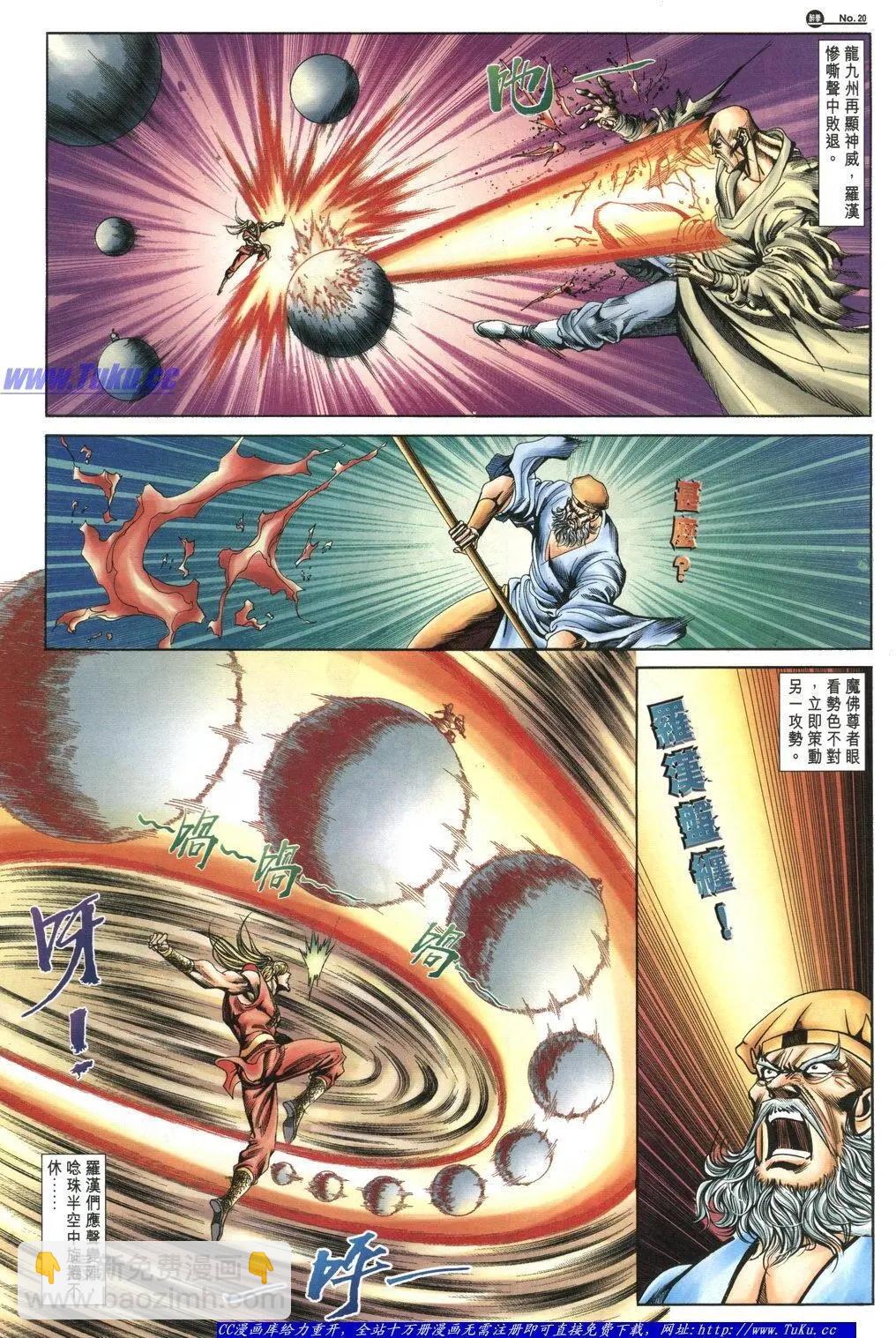 舊著醉拳 - 第1055卷 - 2