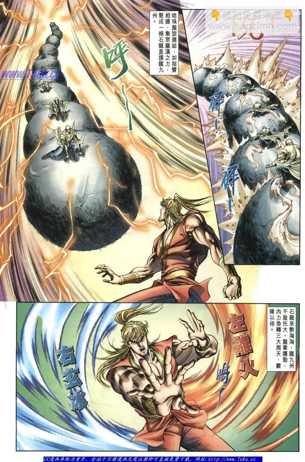 舊著醉拳 - 第1055卷 - 3