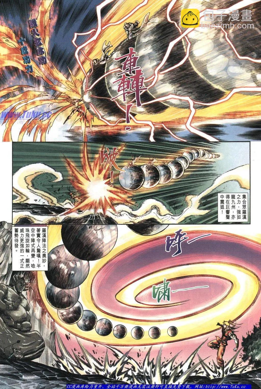 舊著醉拳 - 第1055卷 - 4