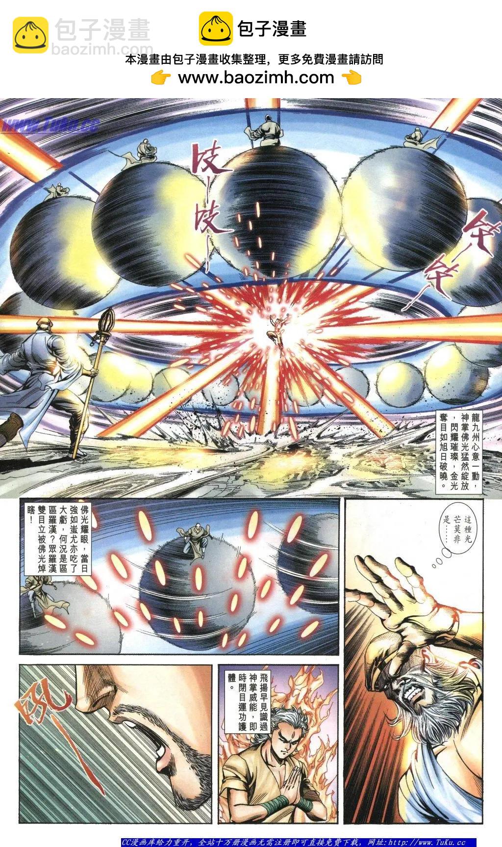 舊著醉拳 - 第1055卷 - 1