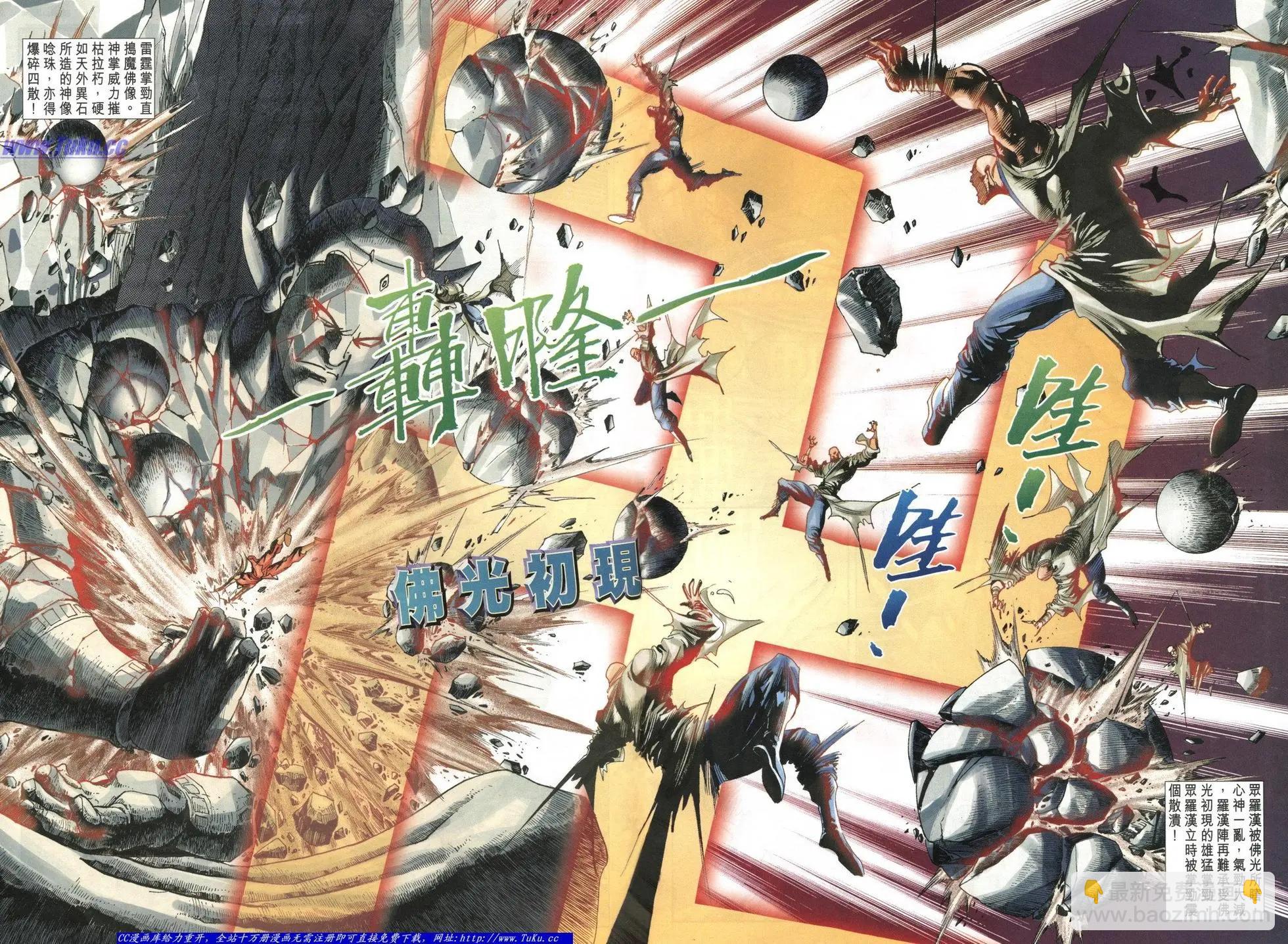 舊著醉拳 - 第1055卷 - 2