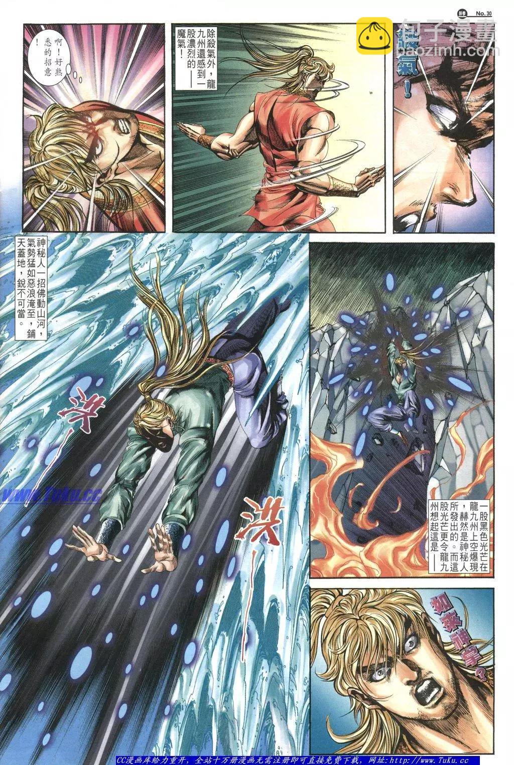 舊著醉拳 - 第1055卷 - 5