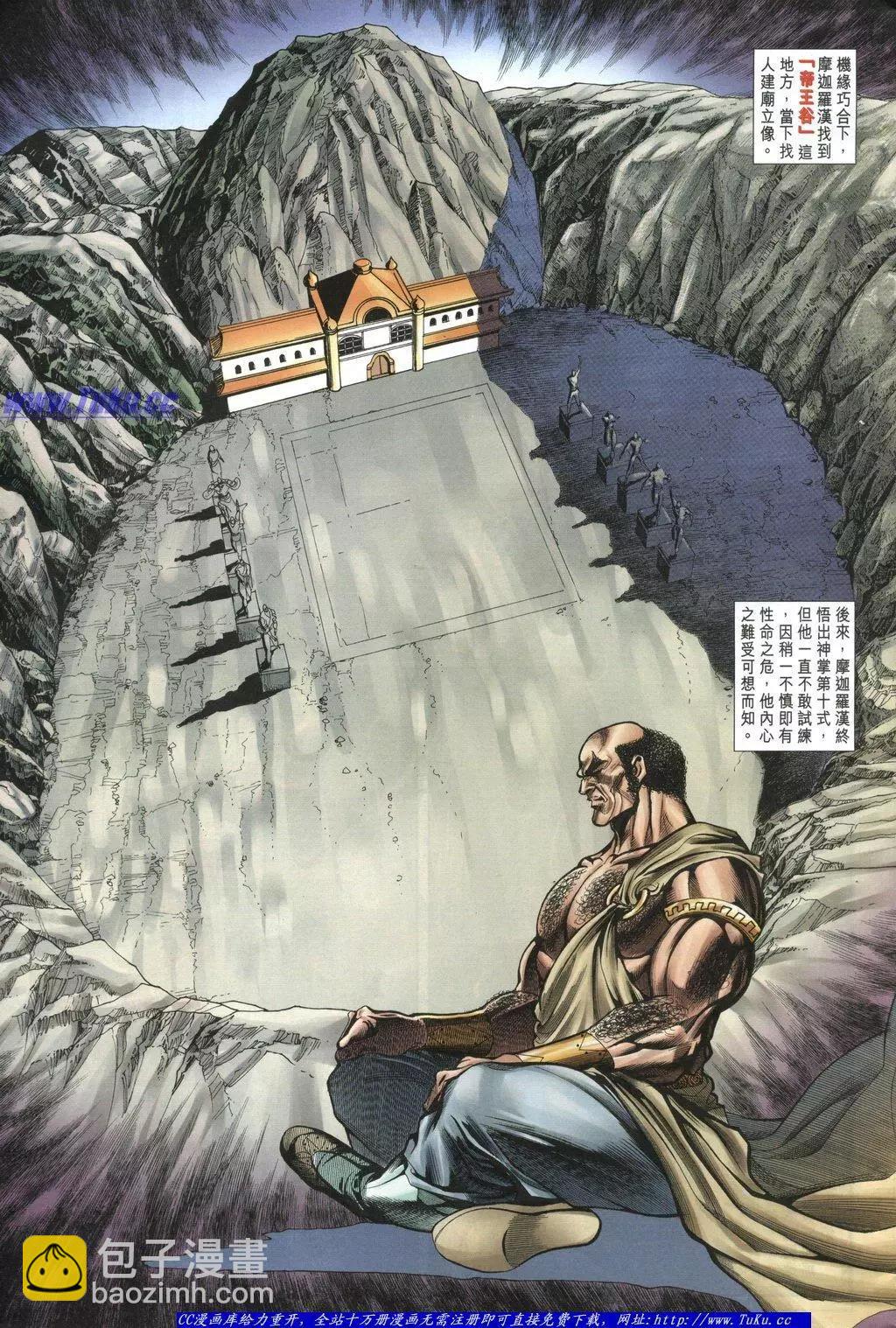 舊著醉拳 - 第1055卷 - 5