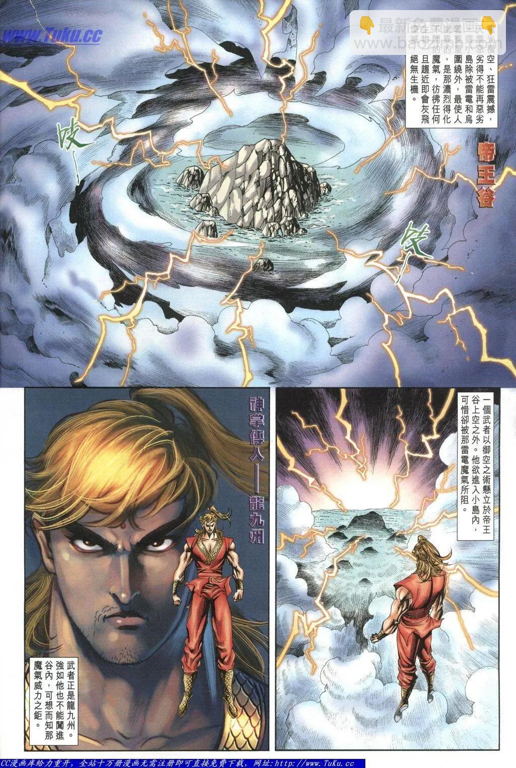 舊著醉拳 - 第1055卷 - 6
