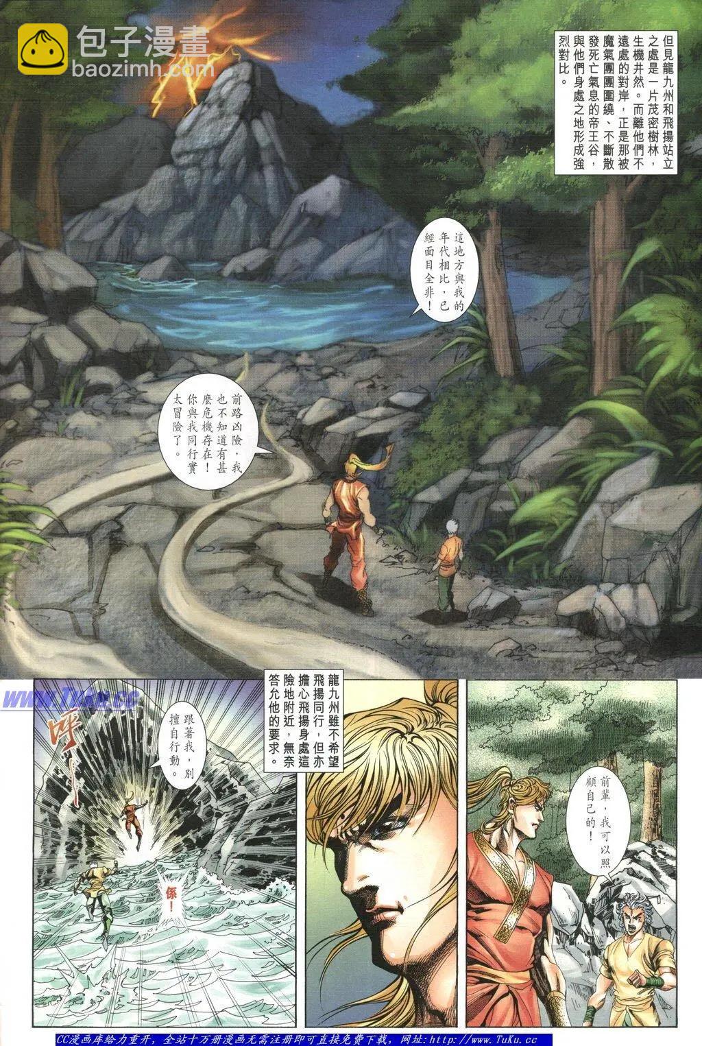 舊著醉拳 - 第1055卷 - 2