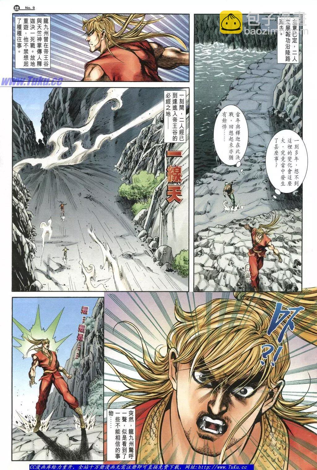 舊著醉拳 - 第1055卷 - 3