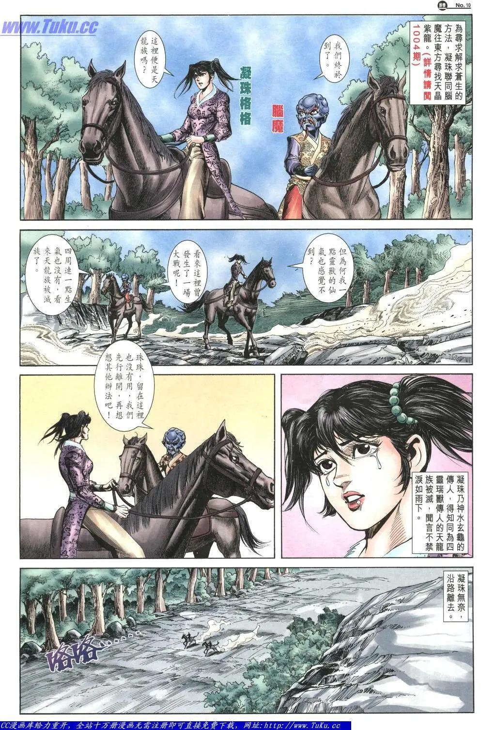 舊著醉拳 - 第1057卷 - 4
