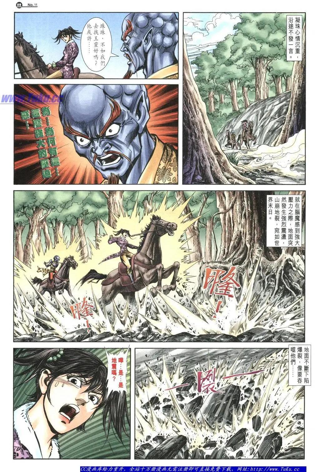 舊著醉拳 - 第1057卷 - 5