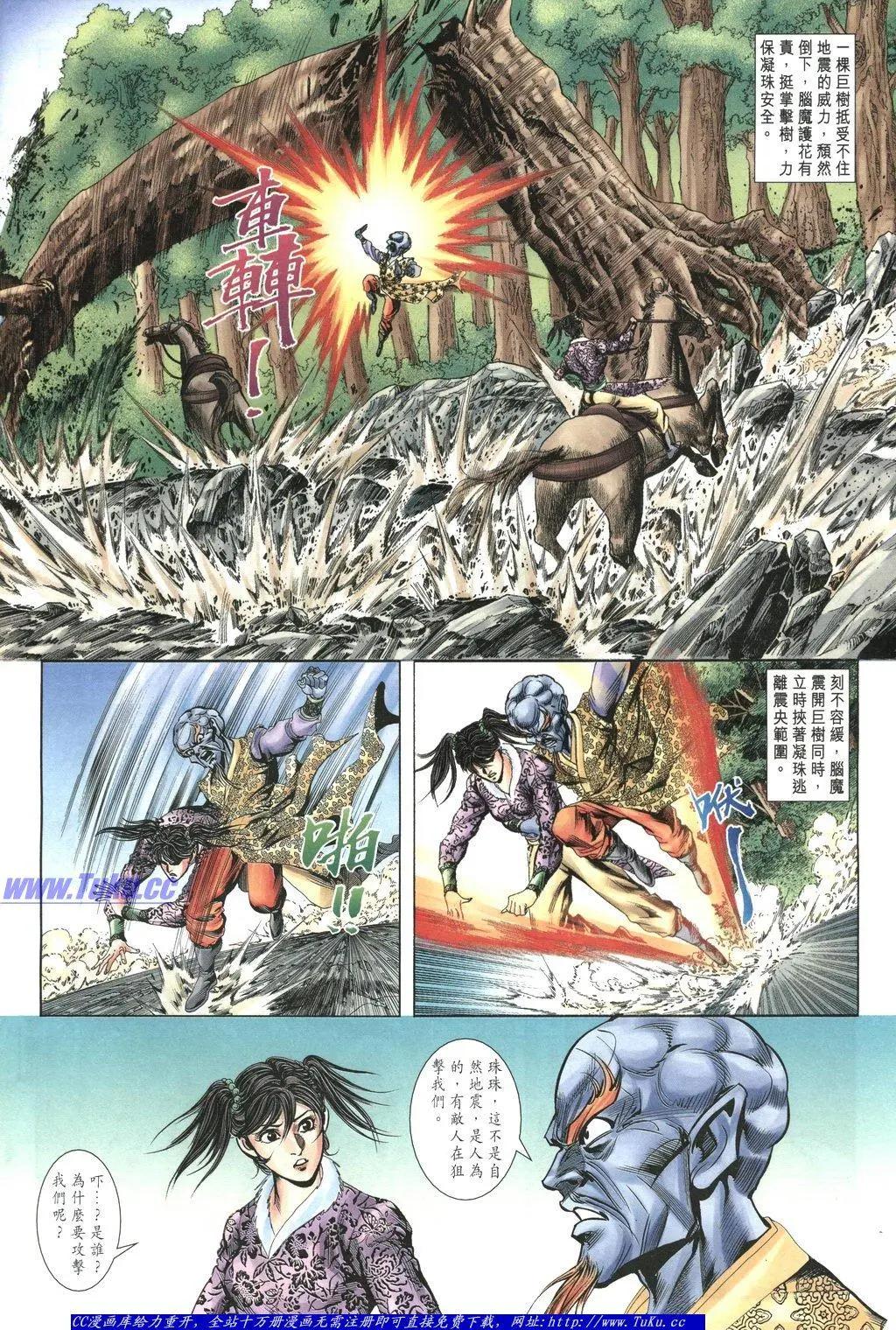 舊著醉拳 - 第1057卷 - 6