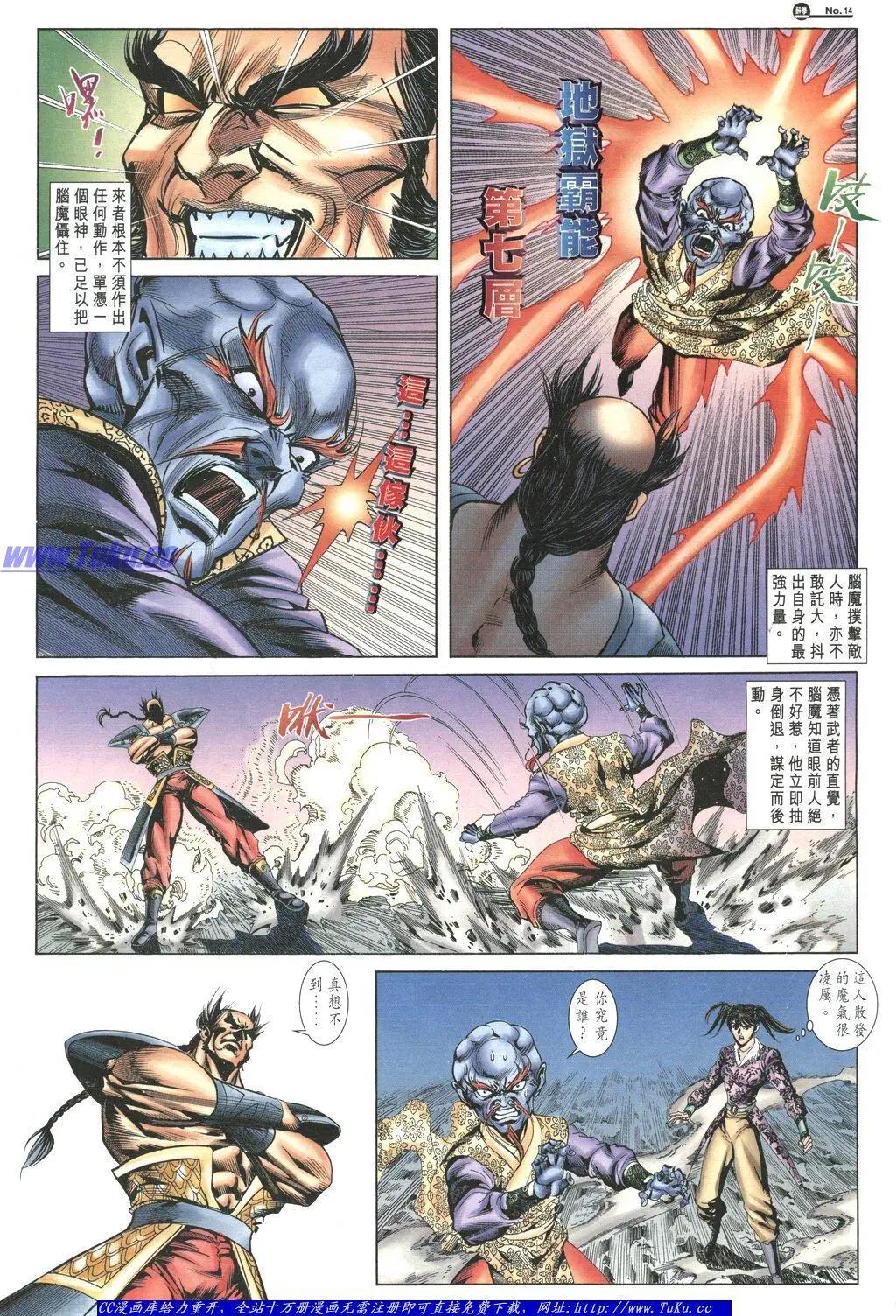 舊著醉拳 - 第1057卷 - 2