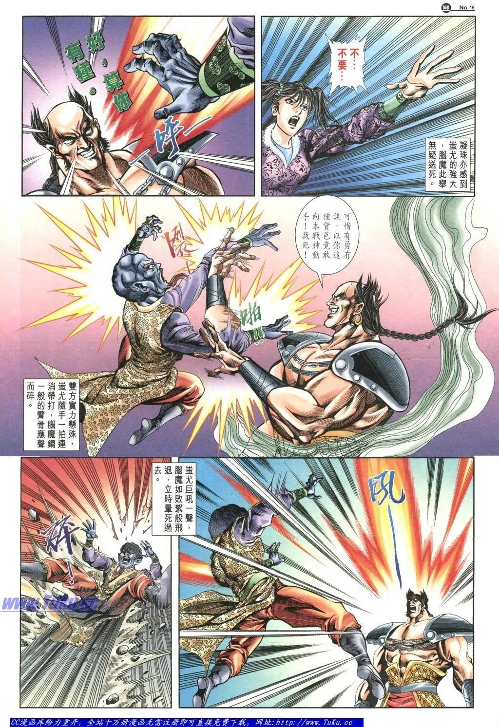 舊著醉拳 - 第1057卷 - 4