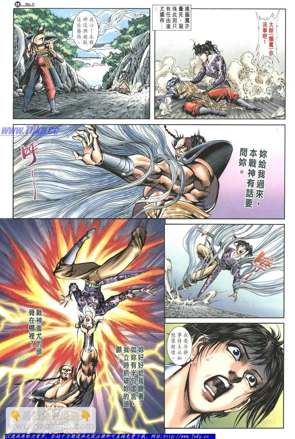 舊著醉拳 - 第1057卷 - 5