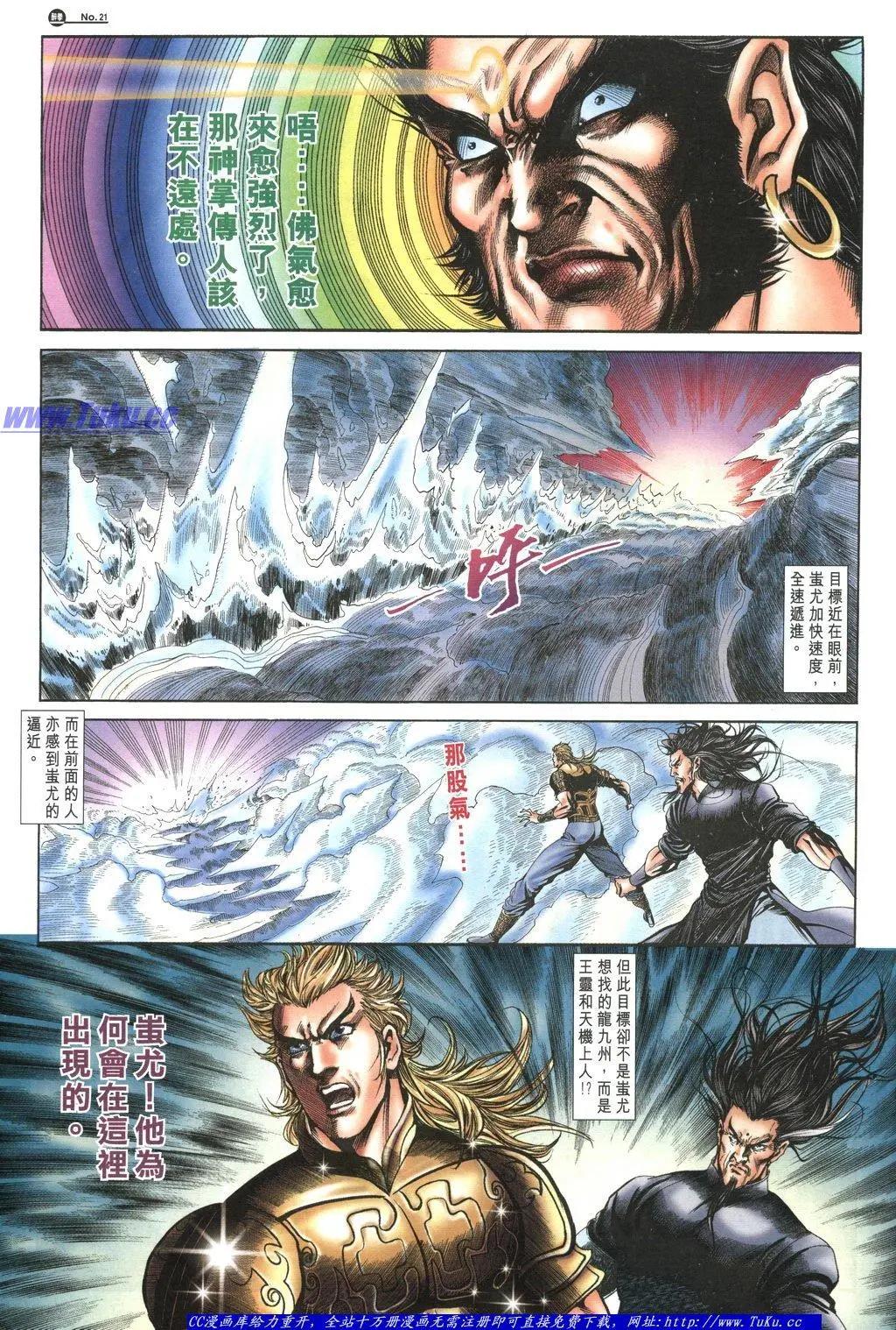 舊著醉拳 - 第1057卷 - 3