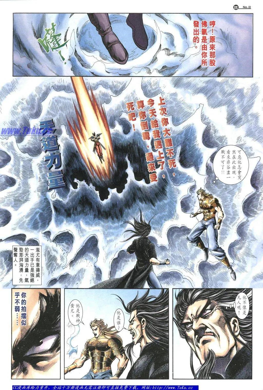 舊著醉拳 - 第1057卷 - 4