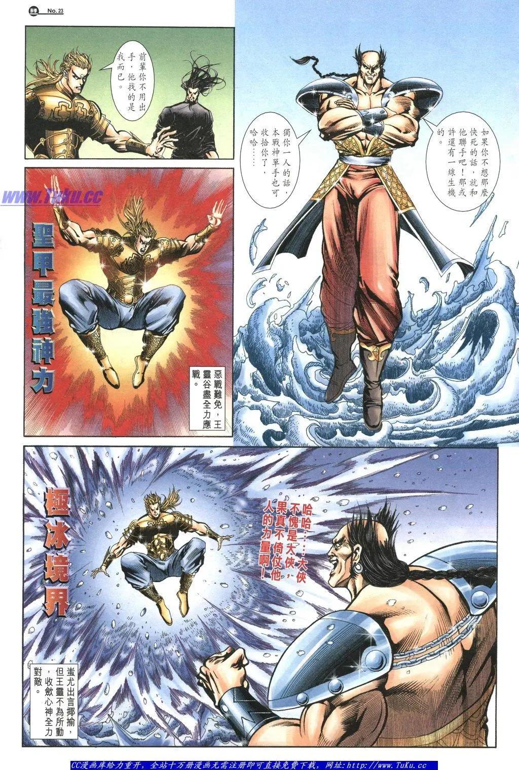 舊著醉拳 - 第1057卷 - 5