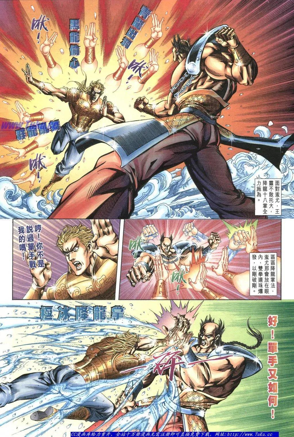 舊著醉拳 - 第1057卷 - 6
