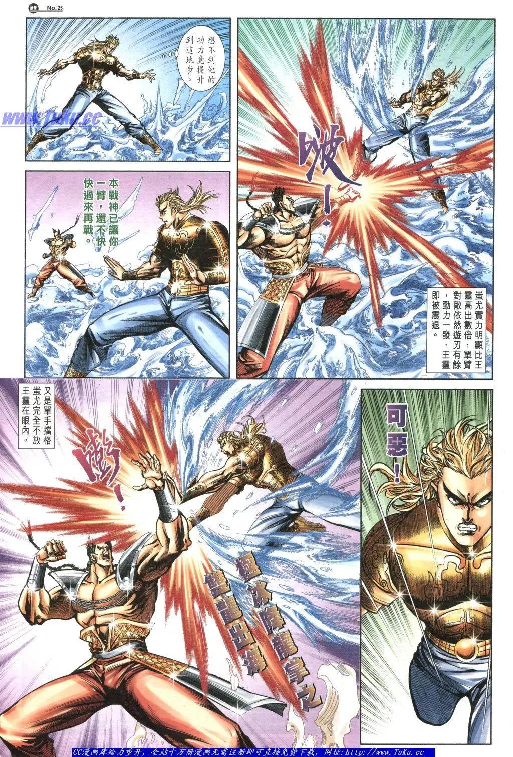舊著醉拳 - 第1057卷 - 1
