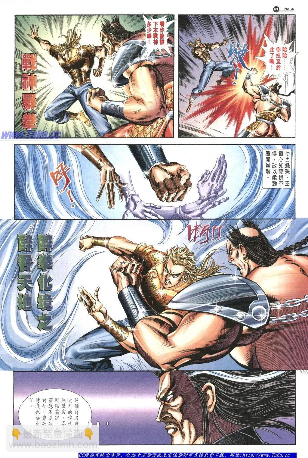 舊著醉拳 - 第1057卷 - 2