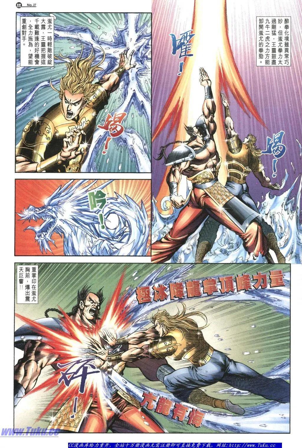 舊著醉拳 - 第1057卷 - 3