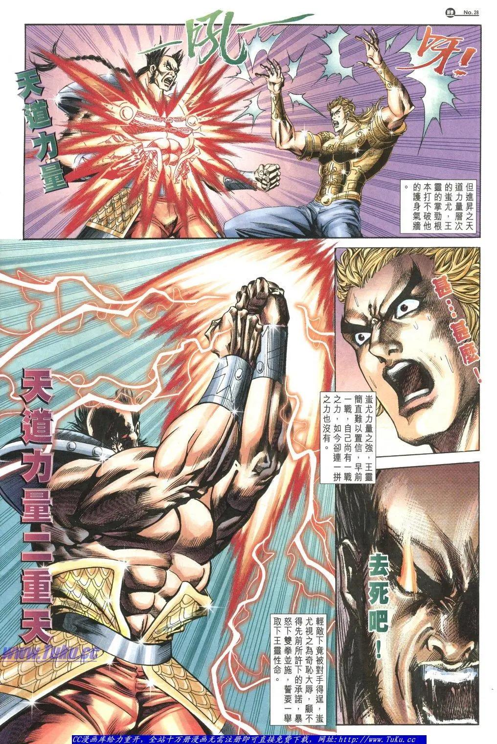 舊著醉拳 - 第1057卷 - 4