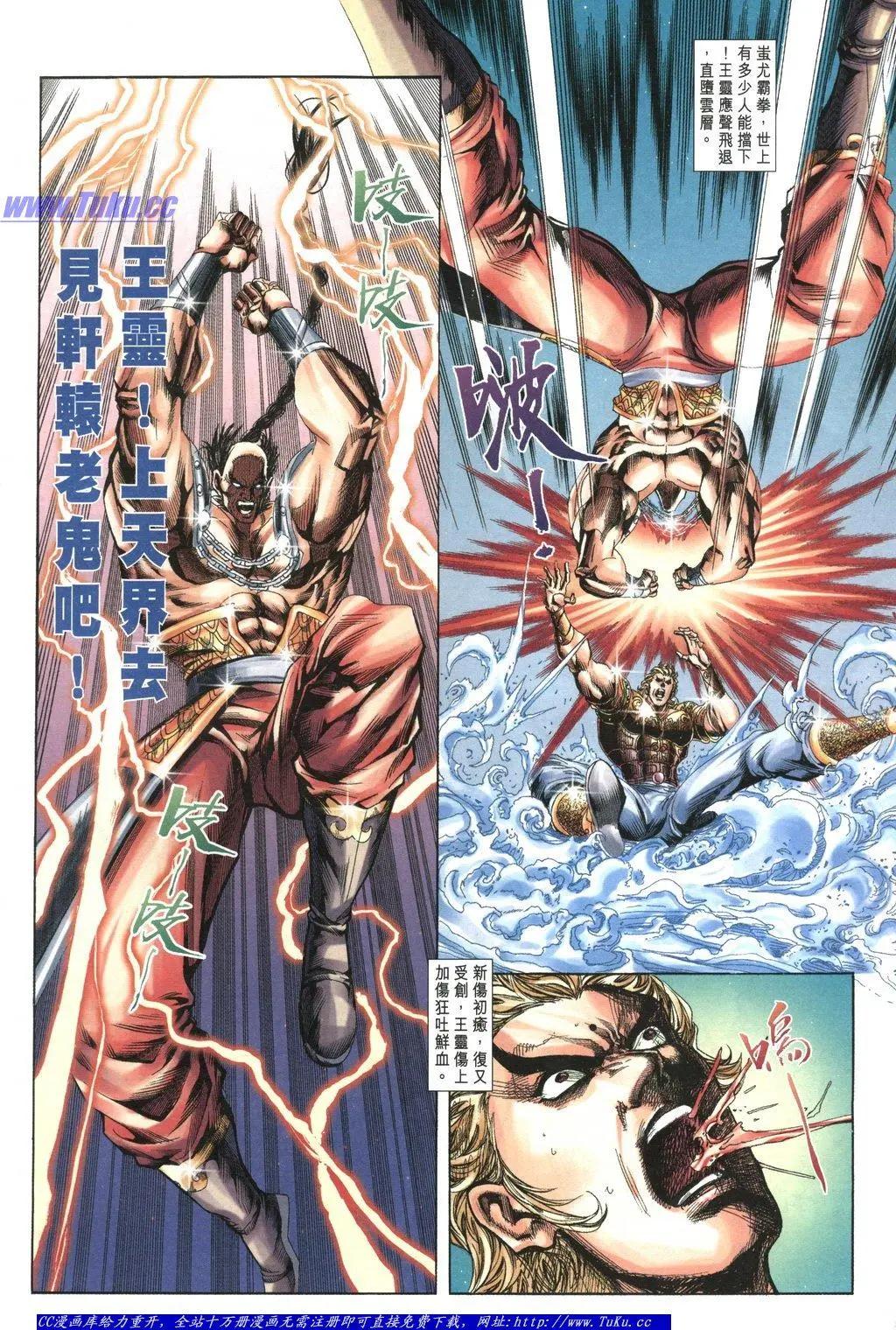 舊著醉拳 - 第1057卷 - 6