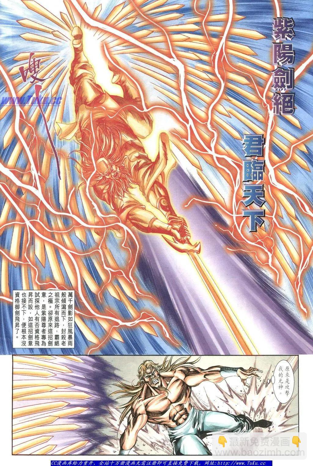 舊著醉拳 - 第1057卷 - 4