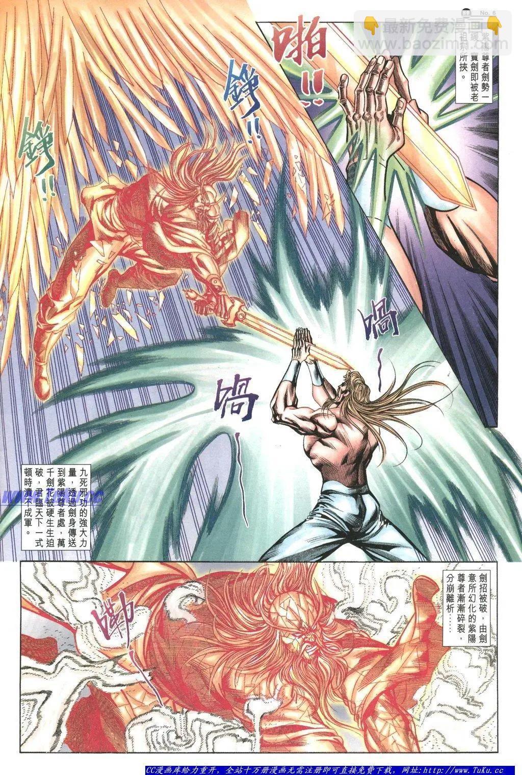 舊著醉拳 - 第1057卷 - 6