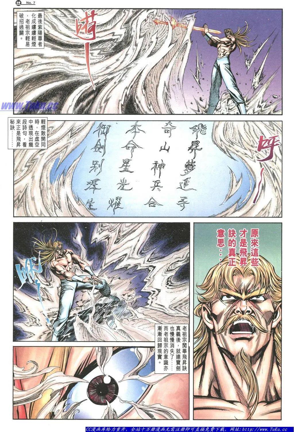 舊著醉拳 - 第1057卷 - 1