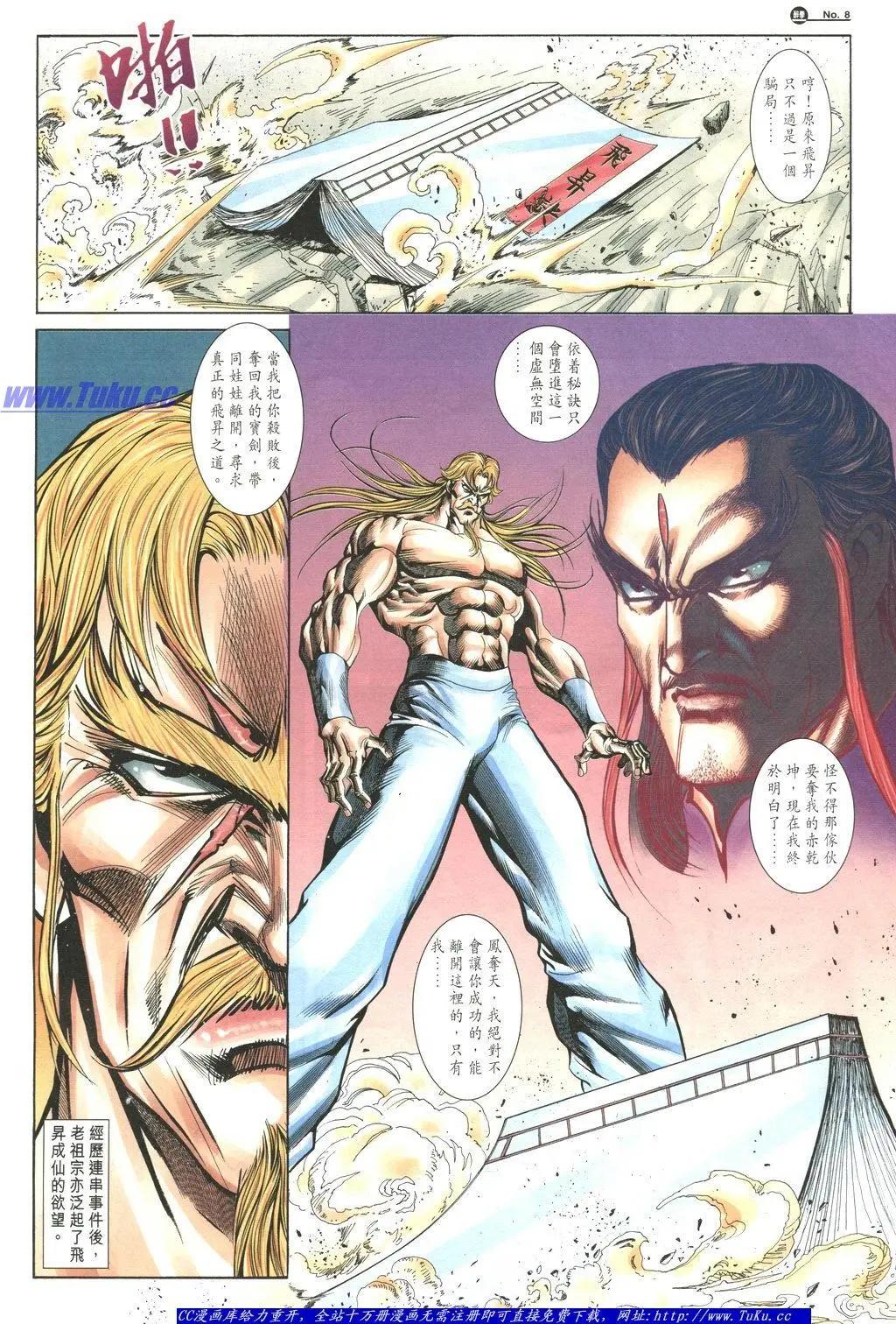 舊著醉拳 - 第1057卷 - 2