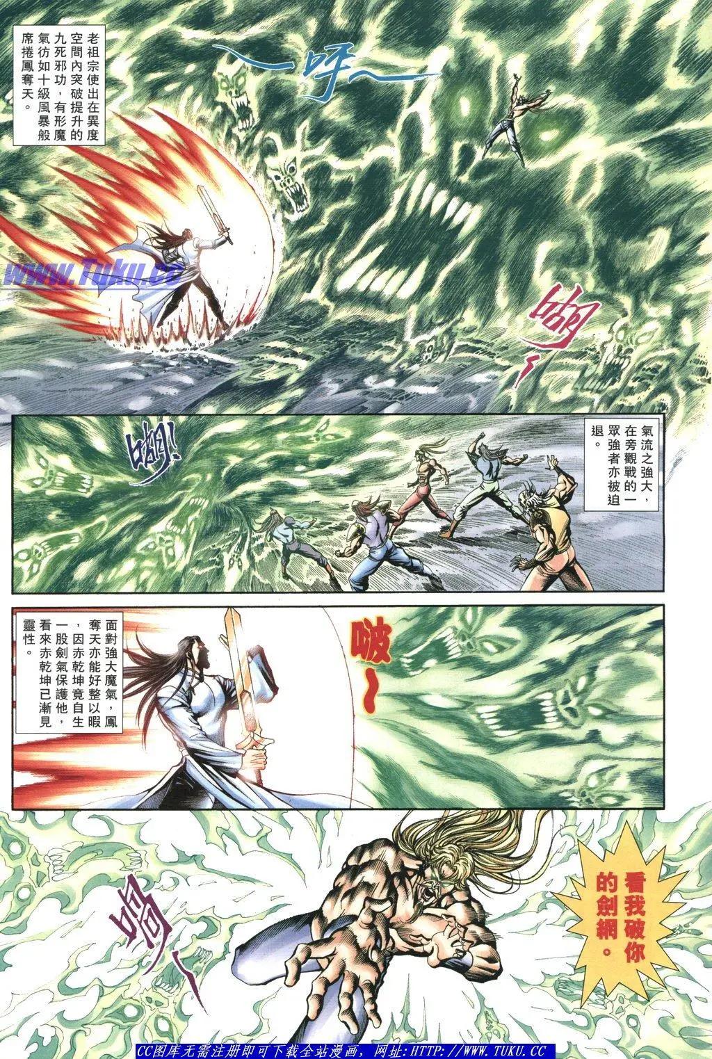 舊著醉拳 - 第1059卷 - 5