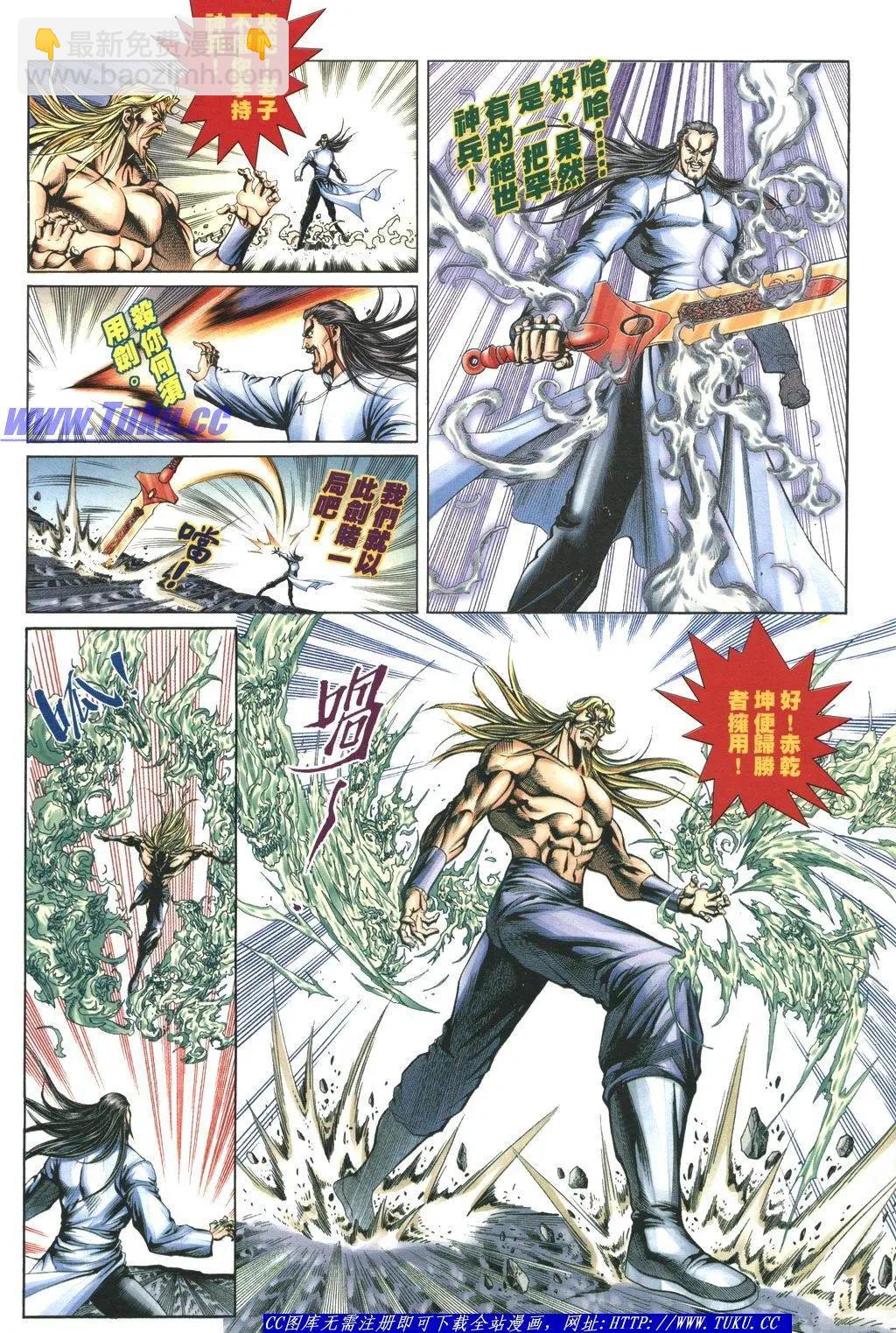 舊著醉拳 - 第1059卷 - 1