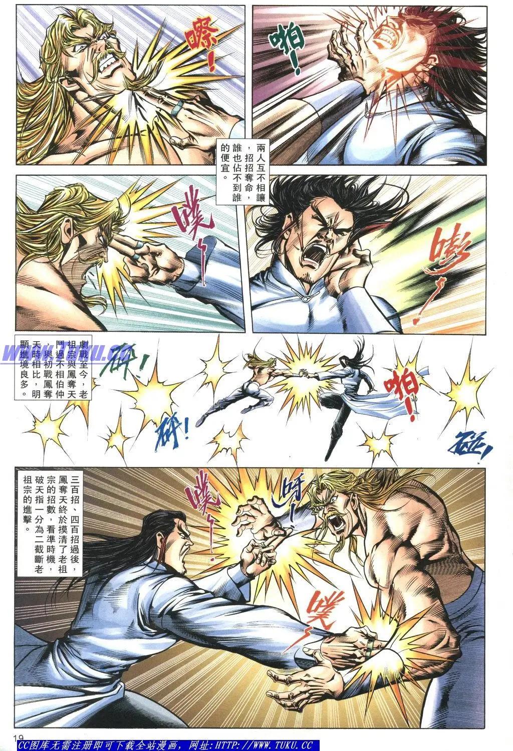 舊著醉拳 - 第1059卷 - 1