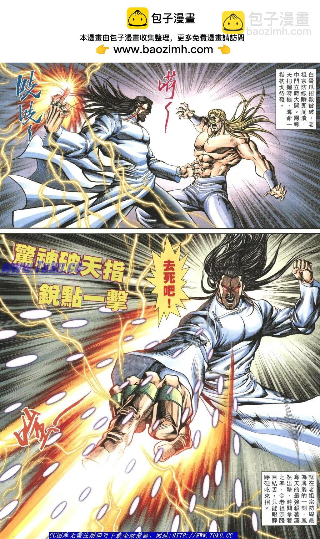 舊著醉拳 - 第1059卷 - 2