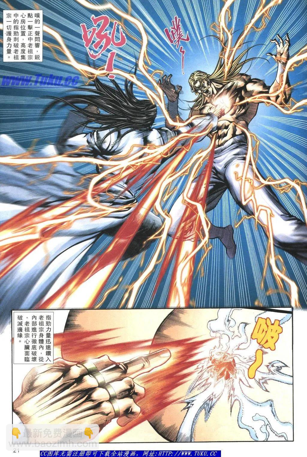 舊著醉拳 - 第1059卷 - 3