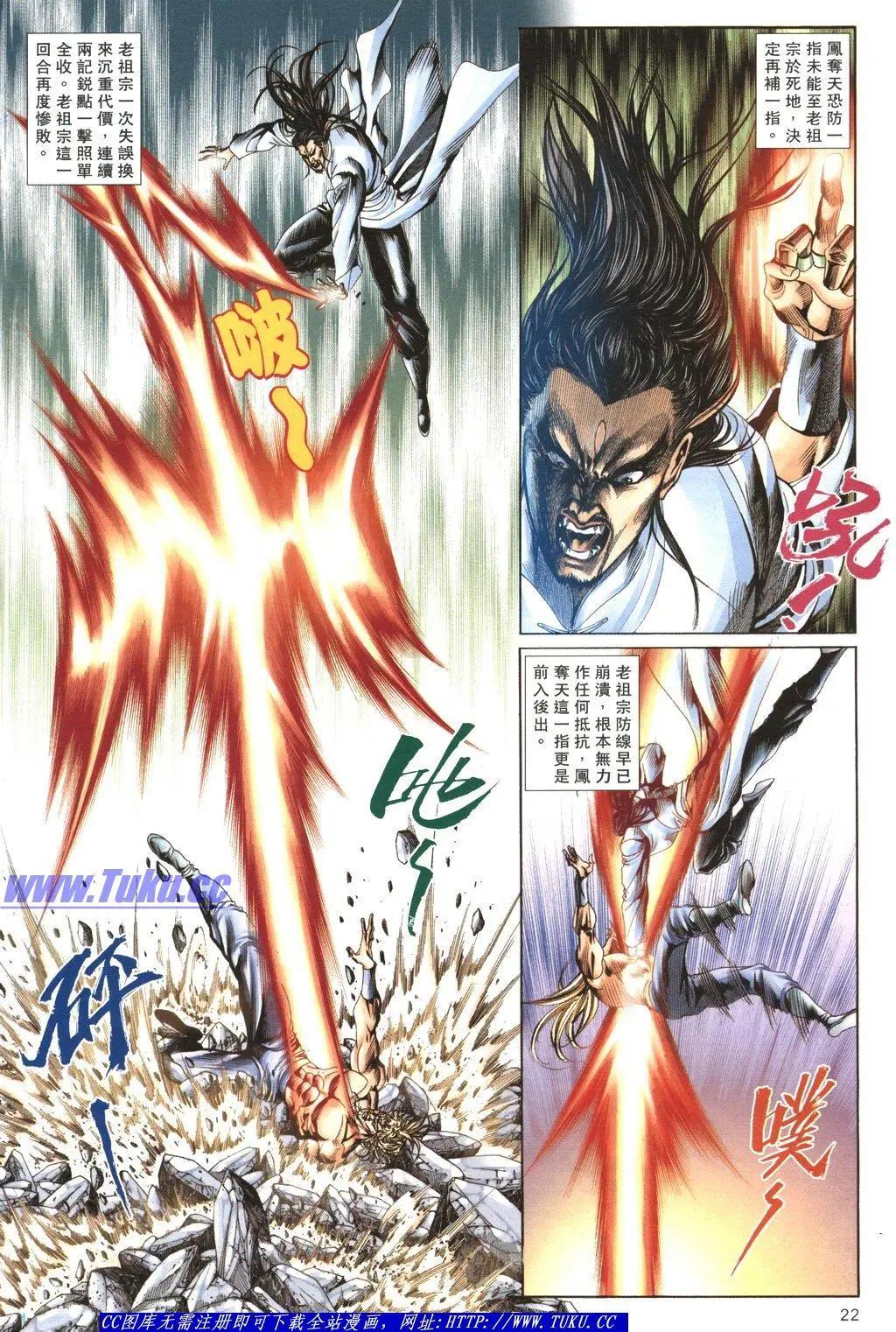 舊著醉拳 - 第1059卷 - 4
