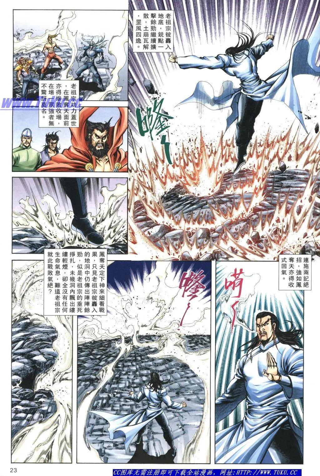 舊著醉拳 - 第1059卷 - 5