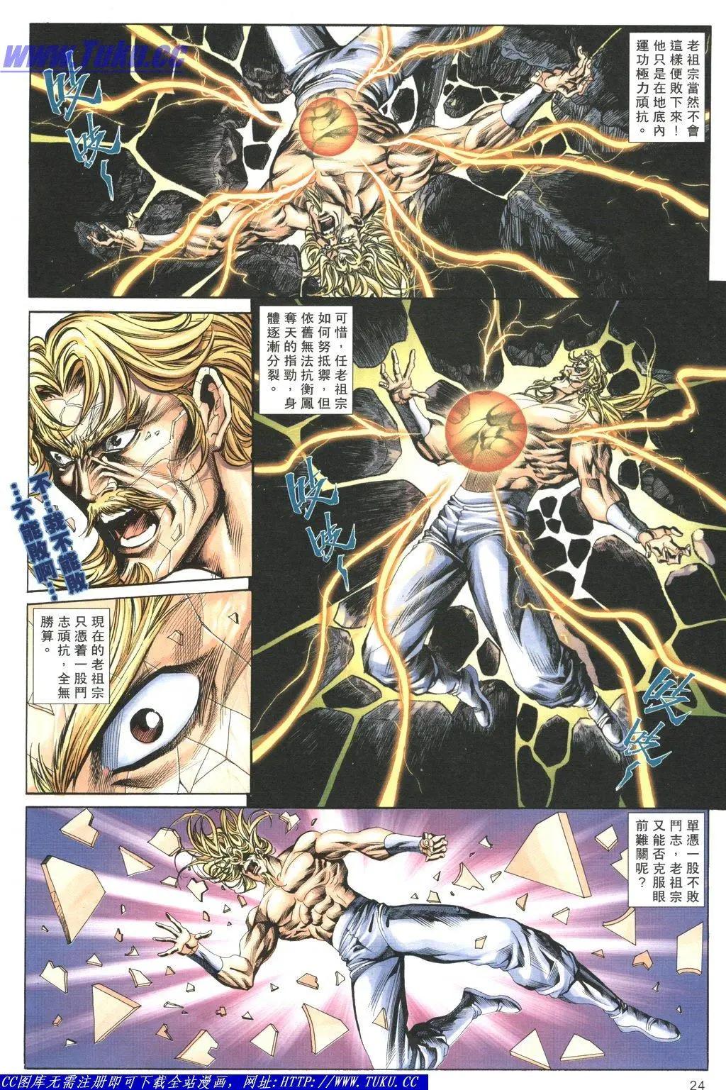 舊著醉拳 - 第1059卷 - 6