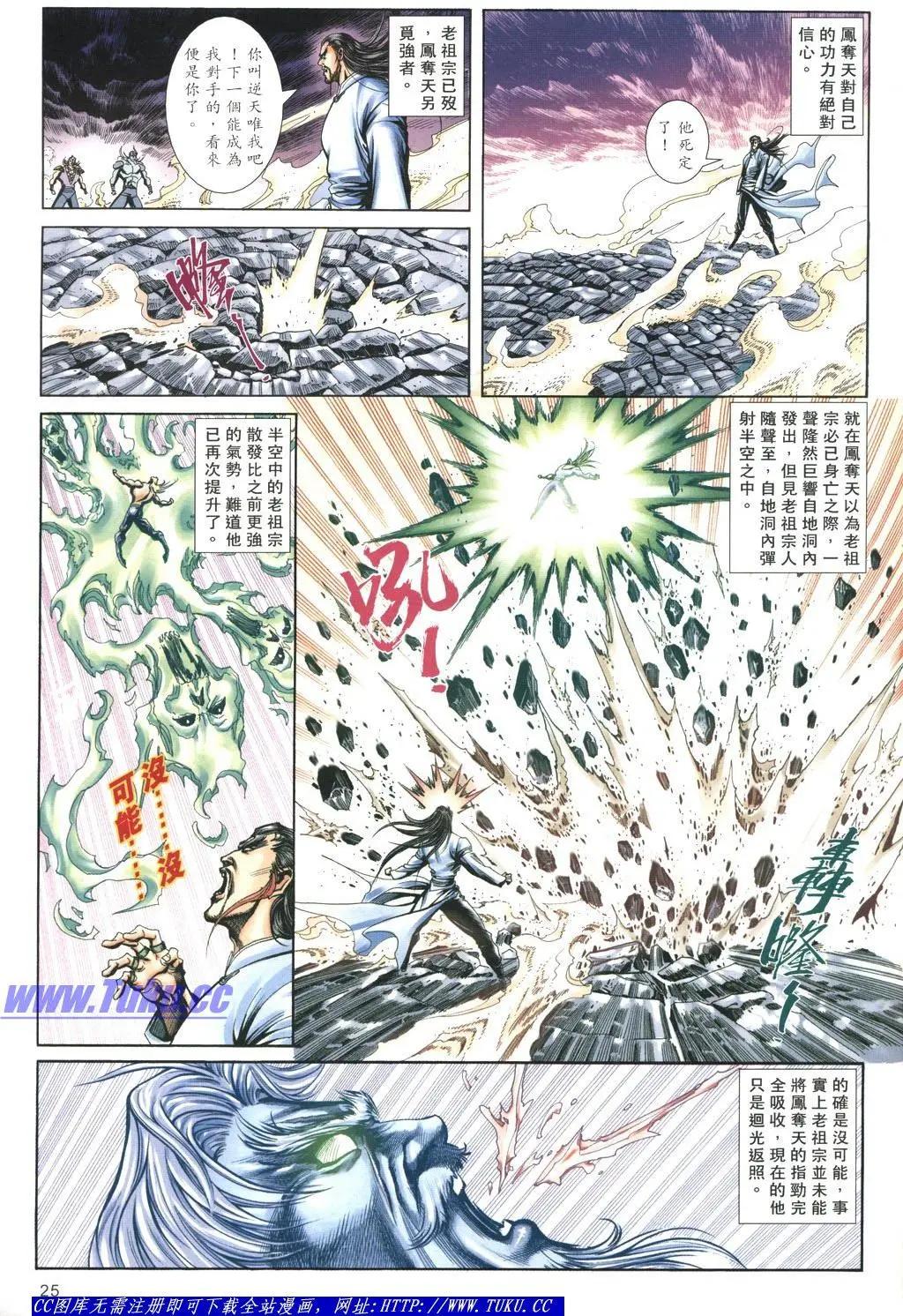 舊著醉拳 - 第1059卷 - 1