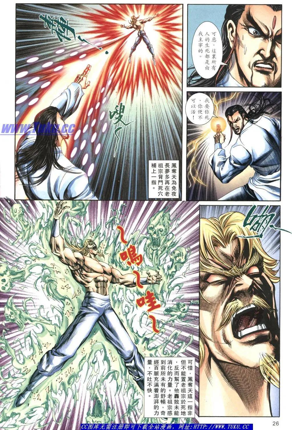 舊著醉拳 - 第1059卷 - 2