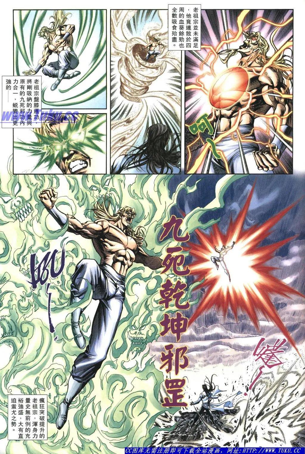 舊著醉拳 - 第1059卷 - 3